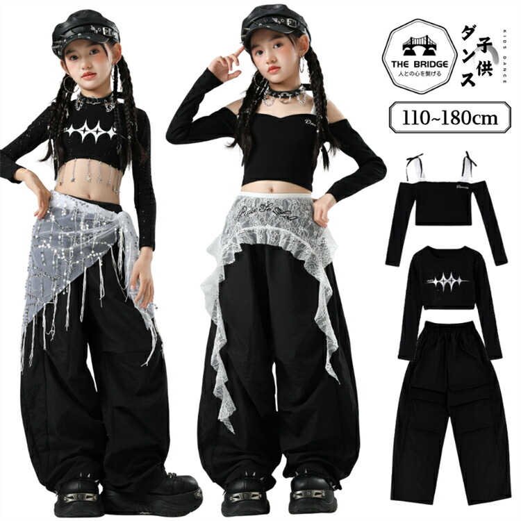 監督服 告げ知らせる会 ウェストカバー 黒いこと 社交ダンス御召しもの 韓国 長袖 黒 御嬢さん 偶像御召しもの キッズダンス 倶楽部服 読み合わせる着 110-180 ズボン でき事 上演御召しもの JAZZ 御居処跳ねる ロングズボン下 表どおり系 セットアップ お臍出し トップス K-POP