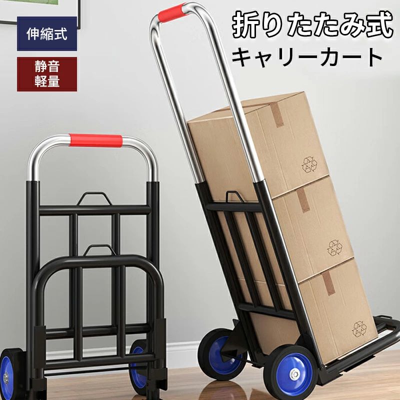 軽量 運動会 引っ越 折りたたみ アウトドア ホームキャリー キャンプ用品 買い物 超コンパクト折りたたみ式ハンドキャリー 台車