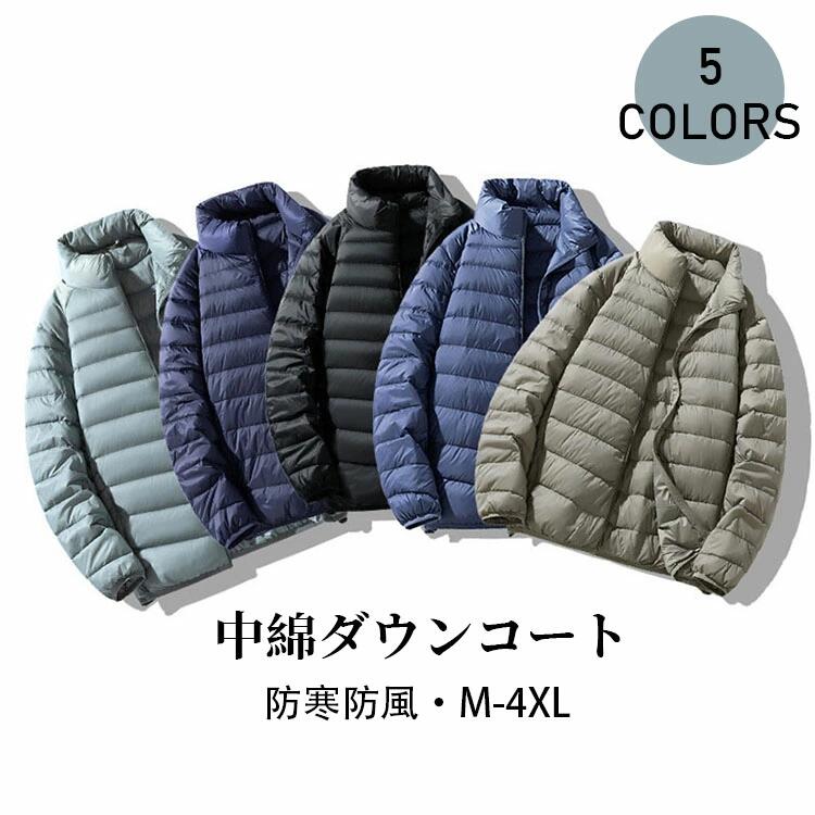ダウンコート ジャケット コート ダウンジャケット 通勤 ファッション カジュアルウエア シンプル 中綿ジャケット 5色 中綿コー