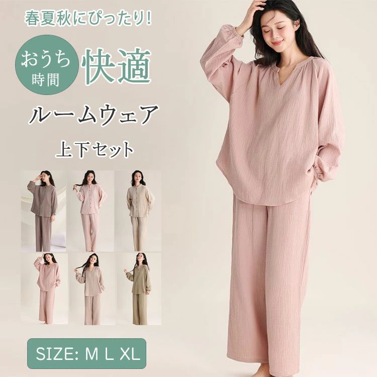 XL L 大きいサ ダブルガーゼ パジャマ 2重ガーゼ 綿 M 無地 上下セット 前開き