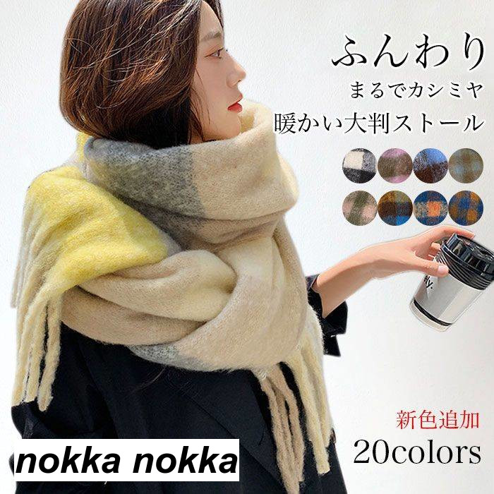 柄 マフラー チェック柄 大判ストール 大判 大きい チェック かわいい チェックストール 冬 ストール フリンジ付き レディース