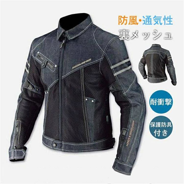 メッシュ 耐磨 パッド付 耐衝撃 バイクジャケット バイク用品 カコイイ 通気性 デニムバイクジャケット バイクウエア 耐磨春夏秋