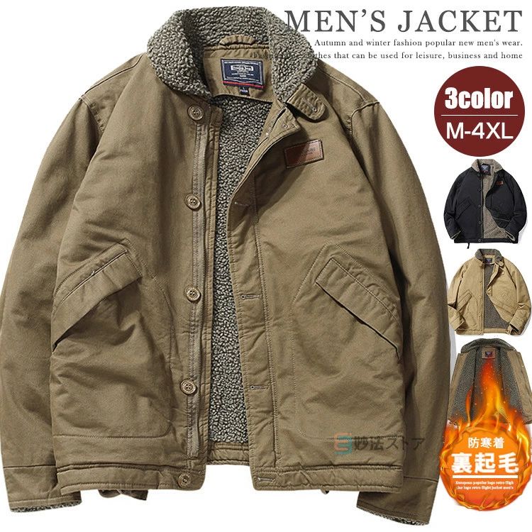 裏ボア 40代 50代 メンズ 暖 やり方服 ボア上衣 甲板上衣 ミリタリー上衣 あったか 朦々たる N1 防寒着 アウトドア