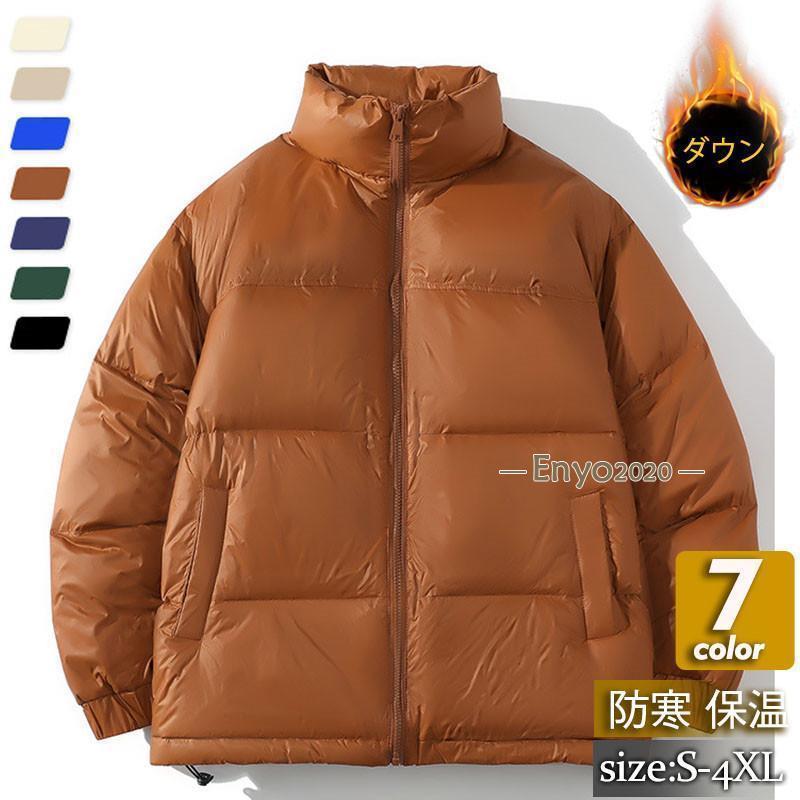 おしゃれ ダウンコート ショート丈 アウター カジュアル 厚手 立ち襟 無地 防寒用 ゆったり ジャケット ダウンジャケット メンズ