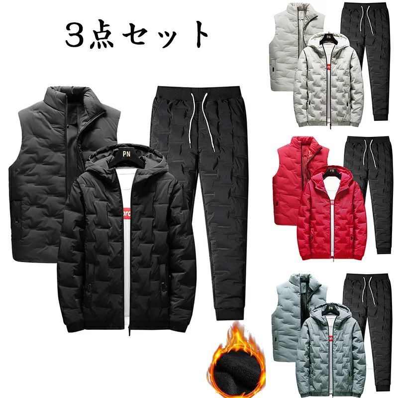 綿コートジャケッ 保温性抜群 ジャージ 上下 厚手 新作 冬用 ベスト付き ダウンコットンスーツ セット メンズ メンズカジュアル 19,695円