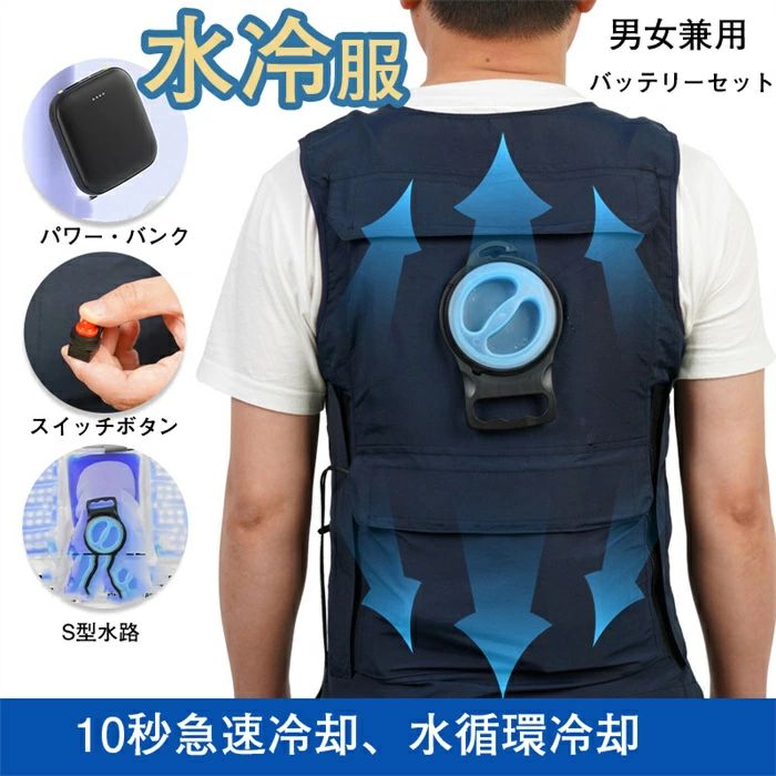 より良い 水冷より良い 男女兼用 スライドジッパータンク 冷感 蓄電池仕掛ける 脇も後ろ側も冷やかす！軽さ
