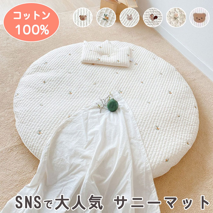 月齢フォトマット サニーマット ＼可愛い枕付き／ 厚手版 洗える サニーマット 85CM ベビーマット ベビー ごろ寝 お昼寝マット