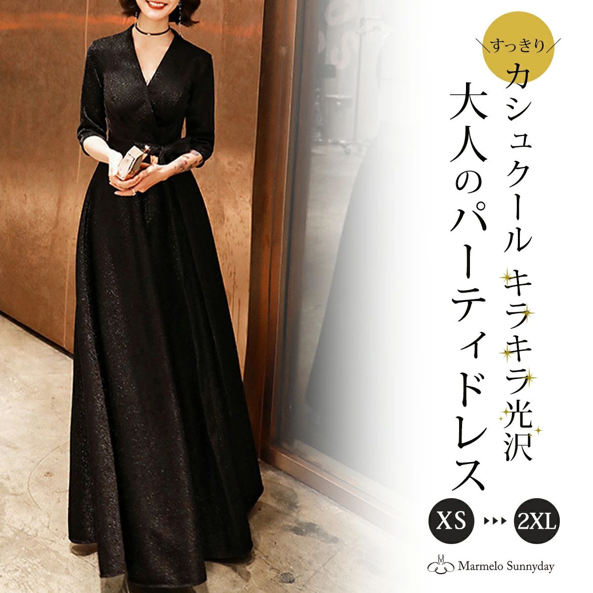 半袖 御芽出度 ロング かき鳴らす会 黒 個人的特徴的 ロングお召しもの キラキラ 寄りあいお召しもの かっこいい 気が大きい大きさ フォーマ カシュクール