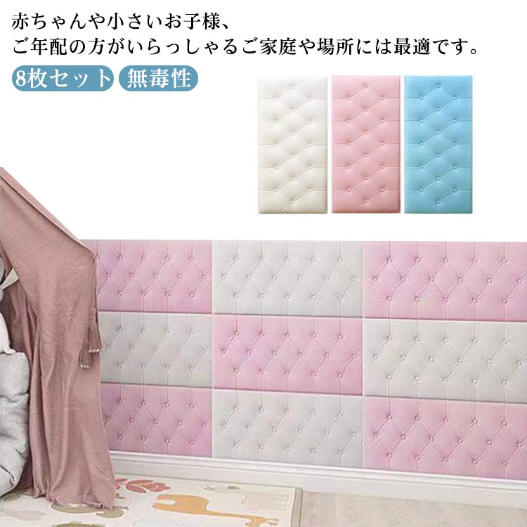 セルフカット ベビーガード 遊び場 テープ付き 壁クッション 厚手 8枚セット 35*70cm 壁マット 臭い 防カビ ウォールクッション