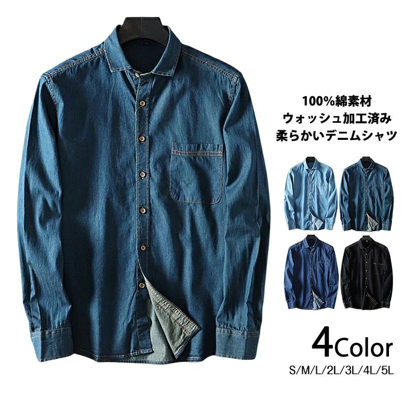 デニムシャツ メンズシャツ メンズ メンズ ブラック デニムシャツ カジュアルシャツ 長袖シャツ