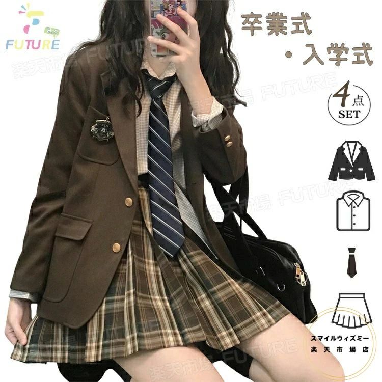 卒服 ブラウン 可愛い なんちゃって制服 女の子 入学式 卒業式 高校生 小学生 フォーマ スーツ 学生服 韓国 スーツ 中学生 制服