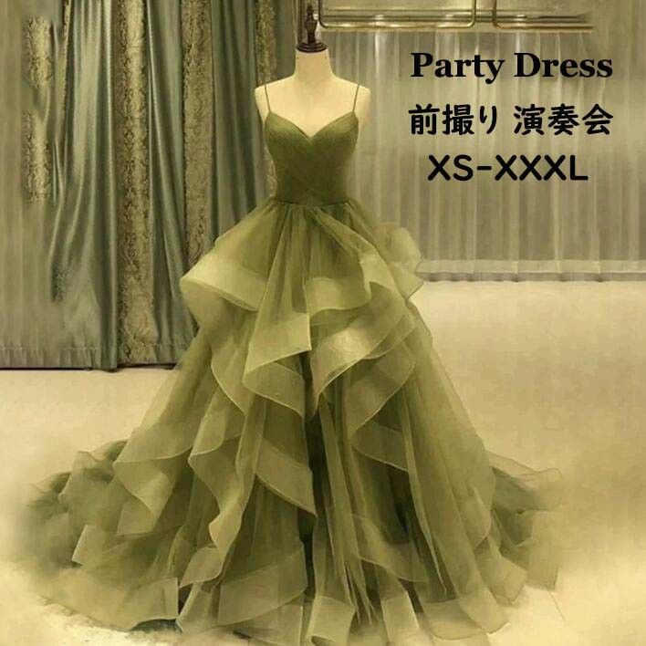パーティー お花嫁ドレス 前撮り 編み上げ 緑 多重チュール 高級感 プリンセスドレス キャミソールドレス カラードレス グリーン