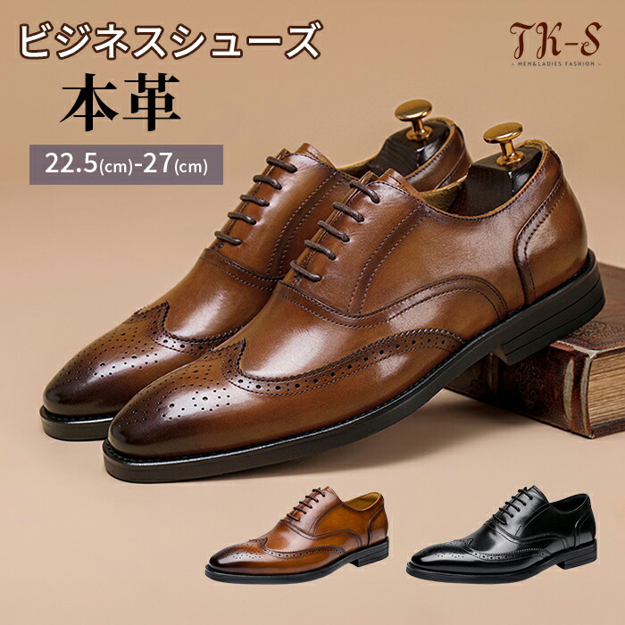 ストレートチップ 底 ビジネスシューズ 本革 メンズ ウイングチップ 衝撃吸収 豚革 本革 24~28.5cm フォーマル 天然牛革 ゴム底