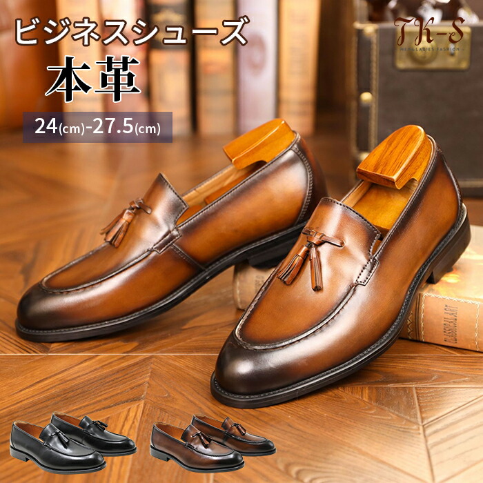 紳士靴 タッセル おしゃれ メンズ ポインテッドトゥ ファッション フリンジ レザー 24~28.5cm シューズ 革靴 天然牛 ローファー