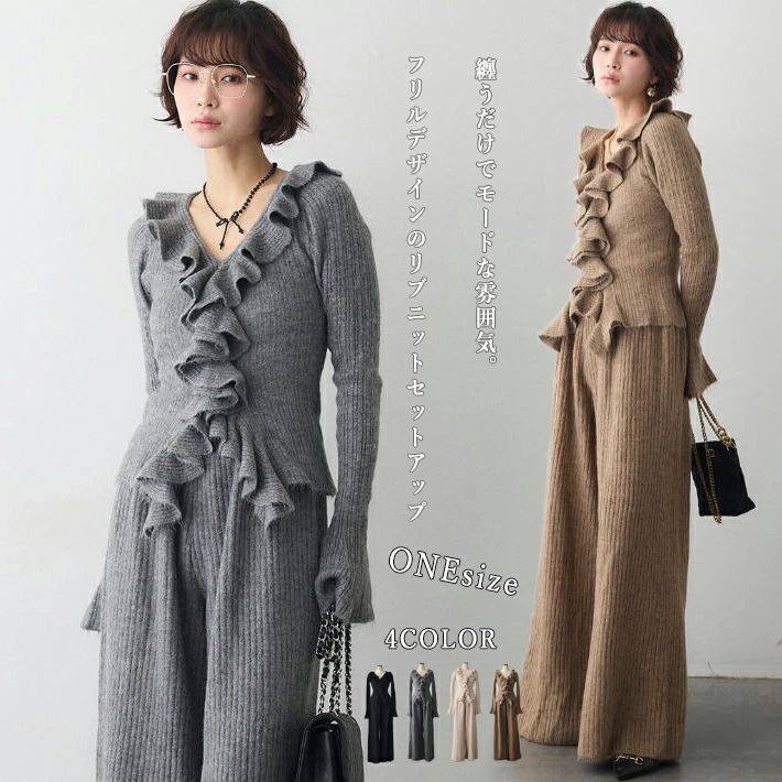 ワイドパンツ フリル 韓国ファッション モード系 ット Vネック きれいめ 秋 春 リブニット フレアスリーブ 冬 長袖 おしゃれ