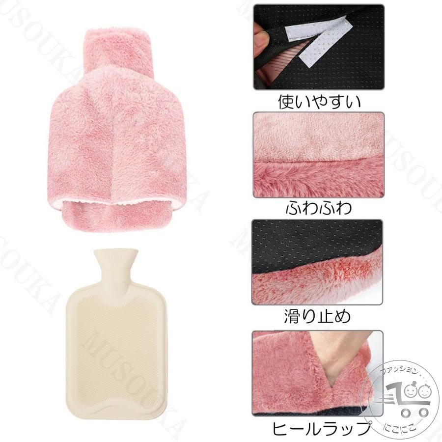 冷ややかさ打つ手 ゆたんぽ 防寒 フットウォーマー 足 保温 足用 あったか 足入れ 2L 灯し火不必要 潅漑式 覆いかぶせる付き添い人 湯湯婆 エコ 省エネ