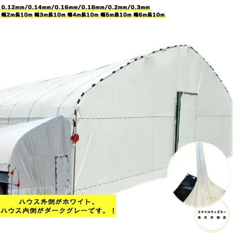野菜 雨除けシート 遮光 家庭用 家庭菜園 農業用シート 農業用ビニールシート ビニールハウス 高耐久 シート シェード 遮熱 農業｜KOMUGI
