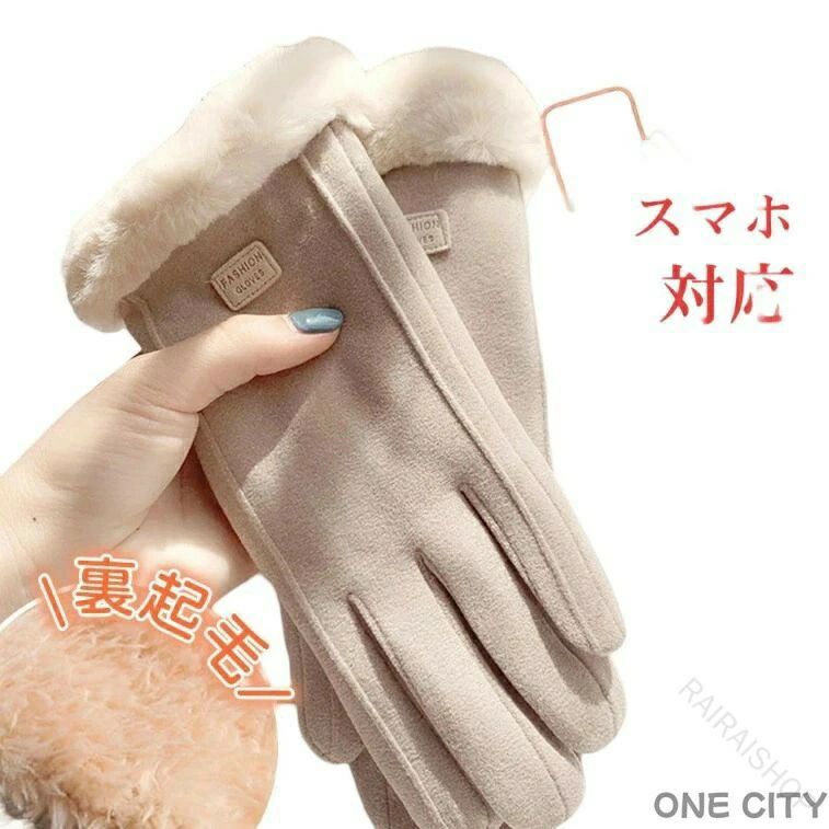 作業用 軽量 防寒 グローブ 手ぶくろ タッチパネル 撥水加工 冬 保温性抜群 かわいい レディース スマホ対応 スマホ手袋 自転車