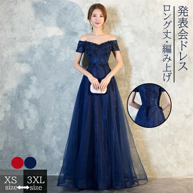 ロングドレス二次会 フォーマルマ ワンピースロング丈 披露宴 お呼ばれワンピース 発表会 花嫁 卒業式ピアノ レース フォーマル