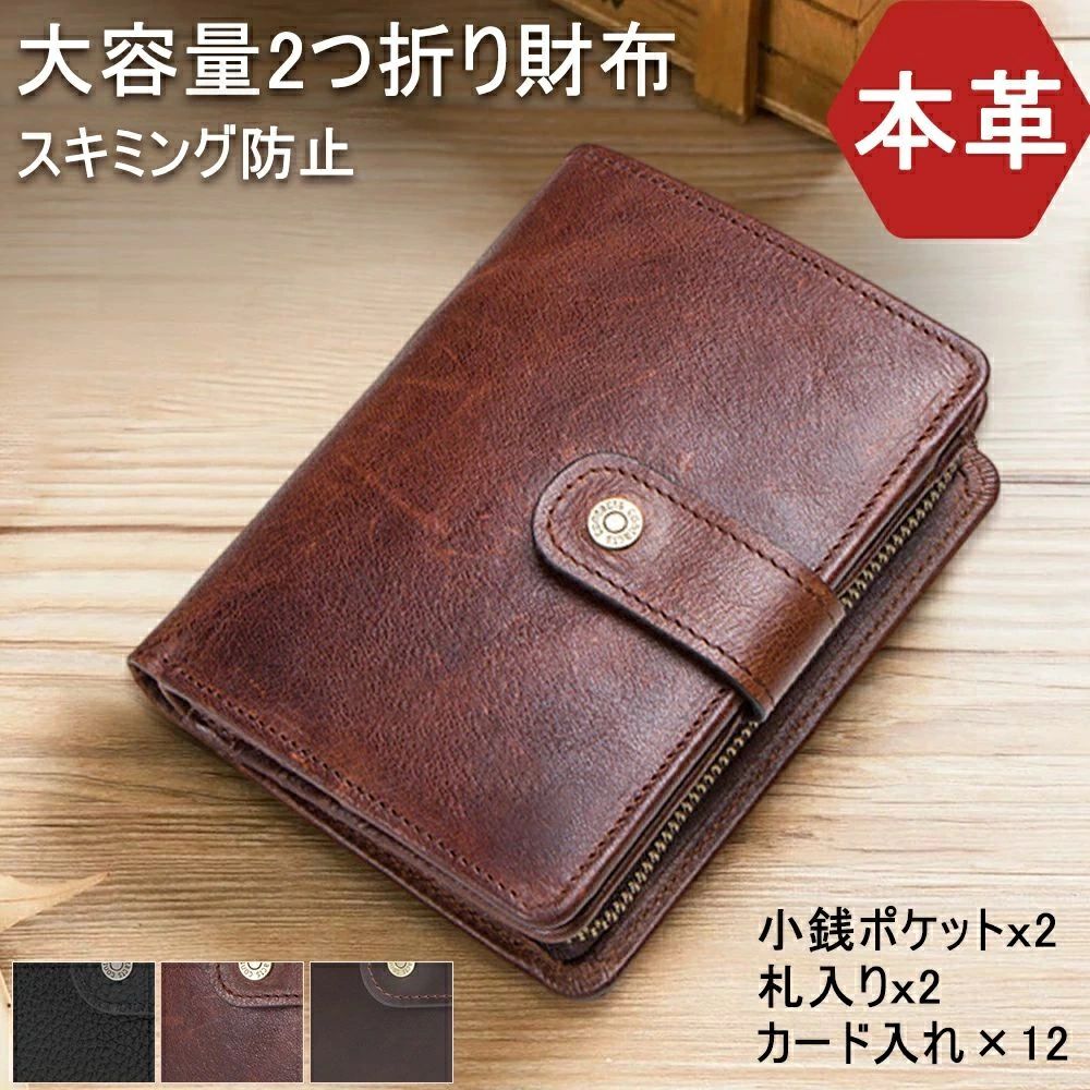 財布 大容量 カードケース ビジネス財布 レザー 本革 使いやすい 男 二つ折りサイフ ラウンドファスナー 二つ折り さいふ 4,824円
