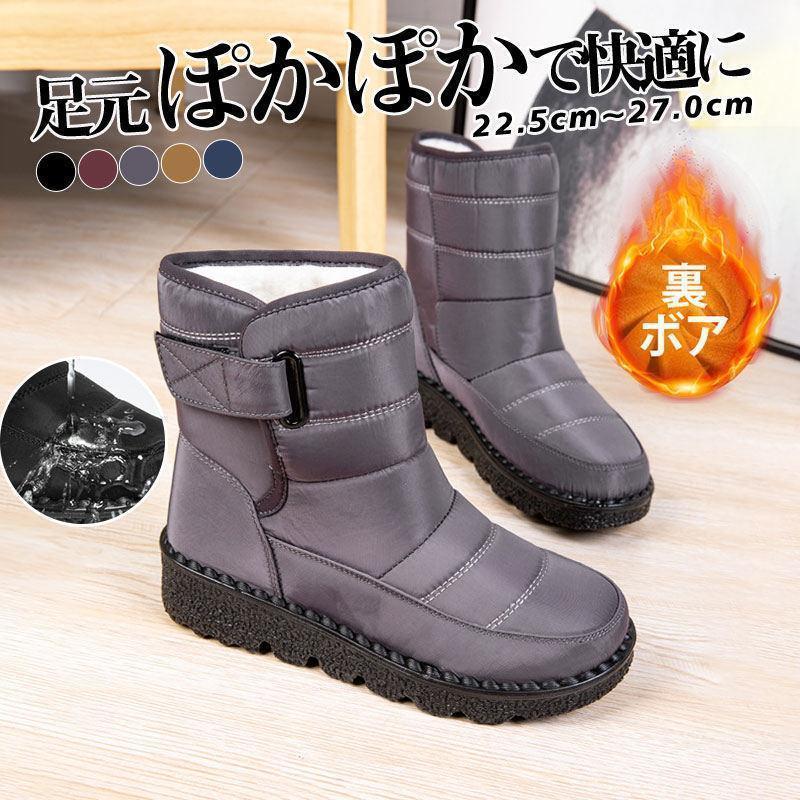 メンズ スキーブーツ スノーブーツ 防寒靴 無地 ショートブーツ 防水 裏起毛 雪靴 撥 防寒 レディース 裏ボア ウィンターブーツ