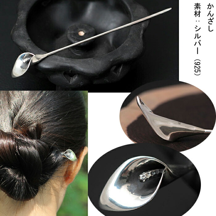 楽天市場】かんざし 簪 シルバー 925銀 蘭の花 2本足 : komuonネットストア