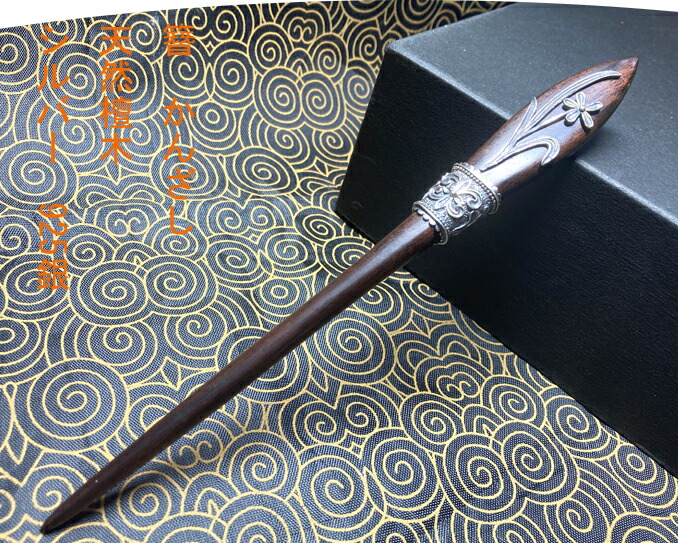 かんざし 楽天市場】かんざし 簪 シルバー 925銀 s925 鳳凰 結婚式など : komuon