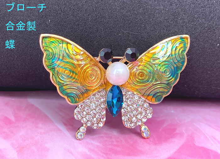 楽天市場】リアルバタフライ マグネットブローチ ブローチ 蝶 珍しい