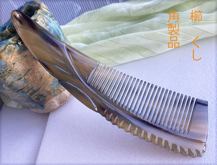 楽天市場】櫛 くし 牛（ヤグ牛）の角 : komuonネットストア