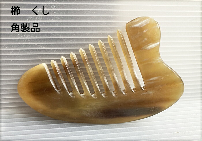 楽天市場】かっさ 白鉄無痕 櫛タイプ 新型 無痕 無痕かっさ 櫛