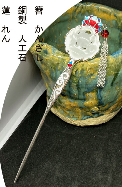 銀かんざし　花と波の模様 オリジナル箱入り 土佐銘菓 かんざし20コ入＋かんざし飴1本入 （3788） | 菓舗浜幸