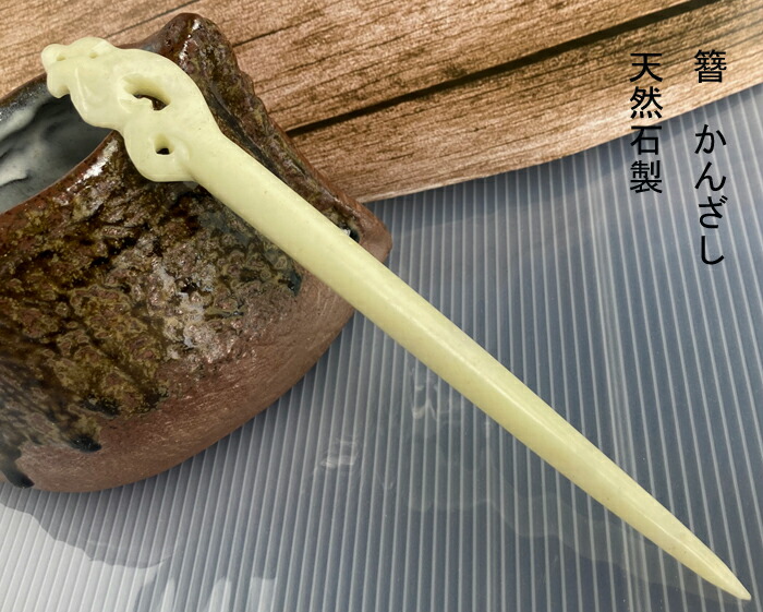 楽天市場】かんざし 簪 シルバー 925銀 s925 鳳凰 結婚式など