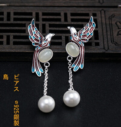 ピアス　　帰巣（きそう） 鳥　