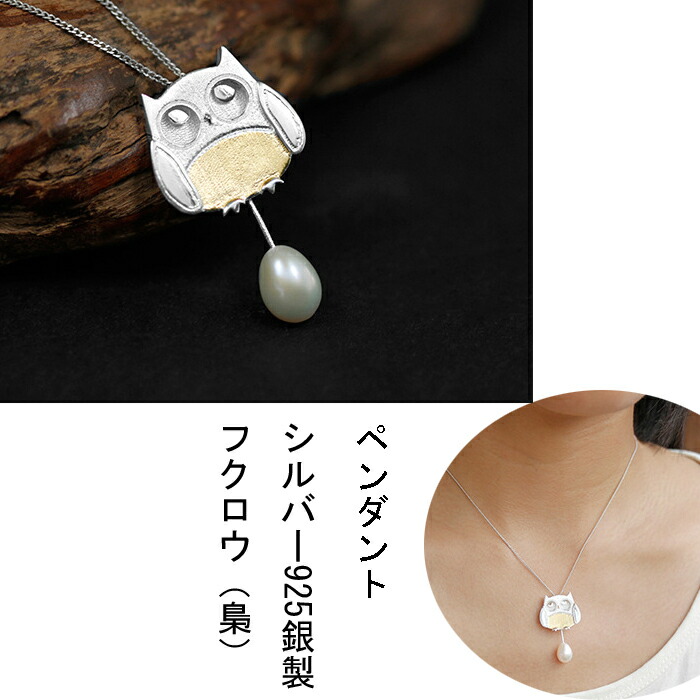 K18 ネックレス フクロウ ペンダントトップ ORIGINAlL K18 ふくろう（大）ペンダントトップ | GOLD HOUSE Japan