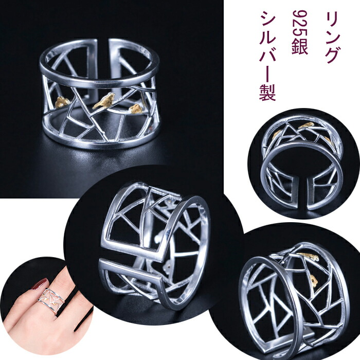 指輪　ゆびわ　リング ring （とり、森　シルバー製　925銀） 4,048円