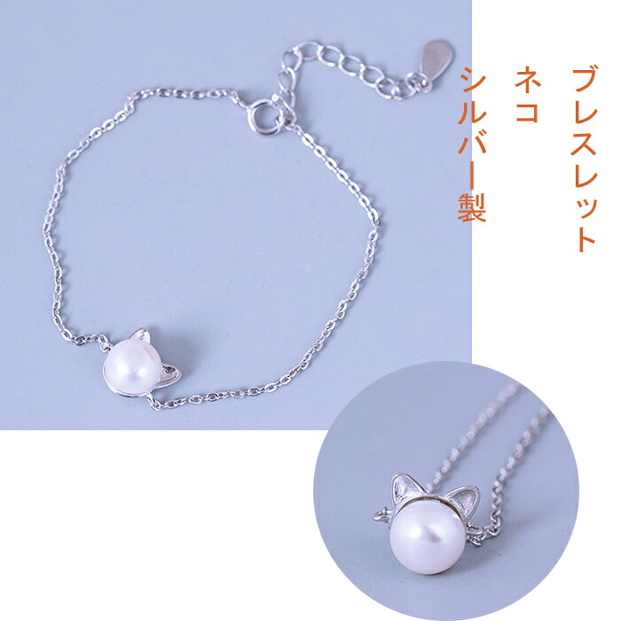 白猫大和様 ブレスレット Sサイズ 楽天市場】P5倍☆MAX20%オフクーポン☆淡水パール ブレスレット シェル