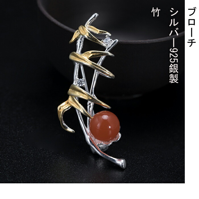 ORTAK シルバー925 ブローチ 楽天市場】ブローチ brooch （竹、s925銀） : komuonネットストア