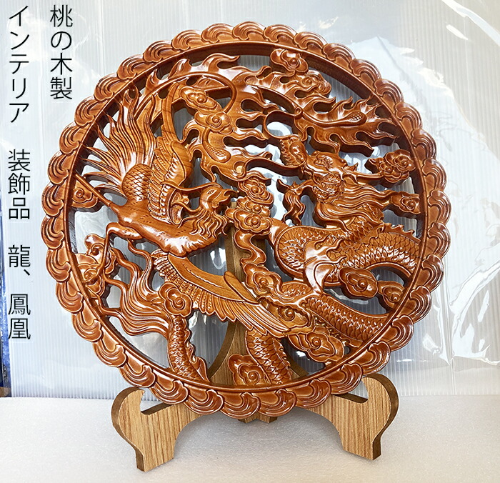 【送料無料】桃木製！龍彫り飾り刀！ Amazon.co.jp: 桃木剣龍鳳百福家居レーザー彫刻桃木剣八卦桃木祓