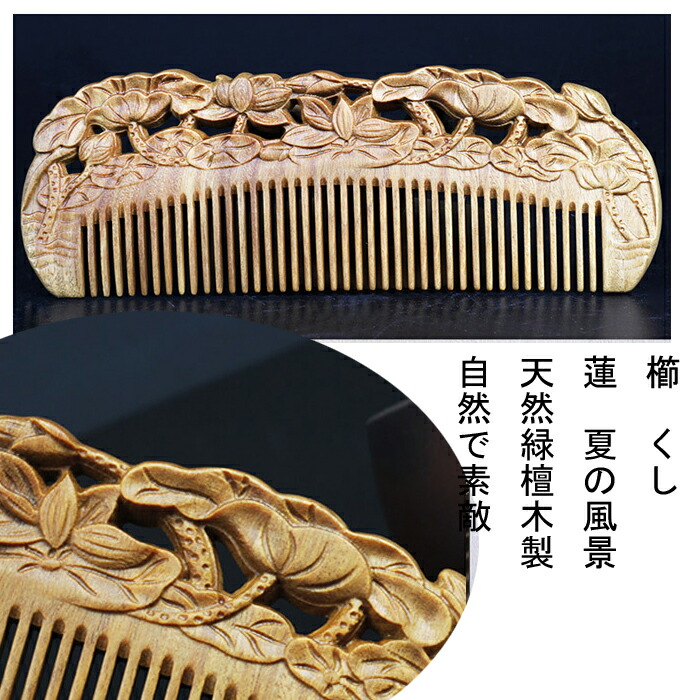 筑前つげ細工　櫛 楽天市場】透かし彫り櫛 (39,500円)【送料無料】匠工芸 筑前つげ