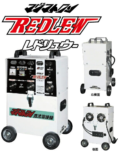 キシデン 蓄電池溶接機 レドリュウ BW-155BXR【代引っ張ること不可】【沖縄、離島は送りとどける不可品です】【別途乗り賃がかかる商いものです】