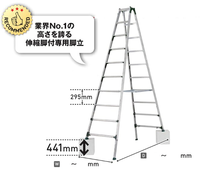 アルインコ ALINCO 伸縮脚付専用脚立 PRT-300FX 1台【法人様制限事項】【代引不可】【北海道・沖縄・離島別途乗り賃】