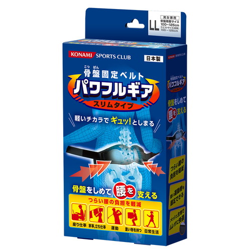 楽天市場】コナミスポーツクラブ 腰椎固定ベルトパワフルギアワイド 