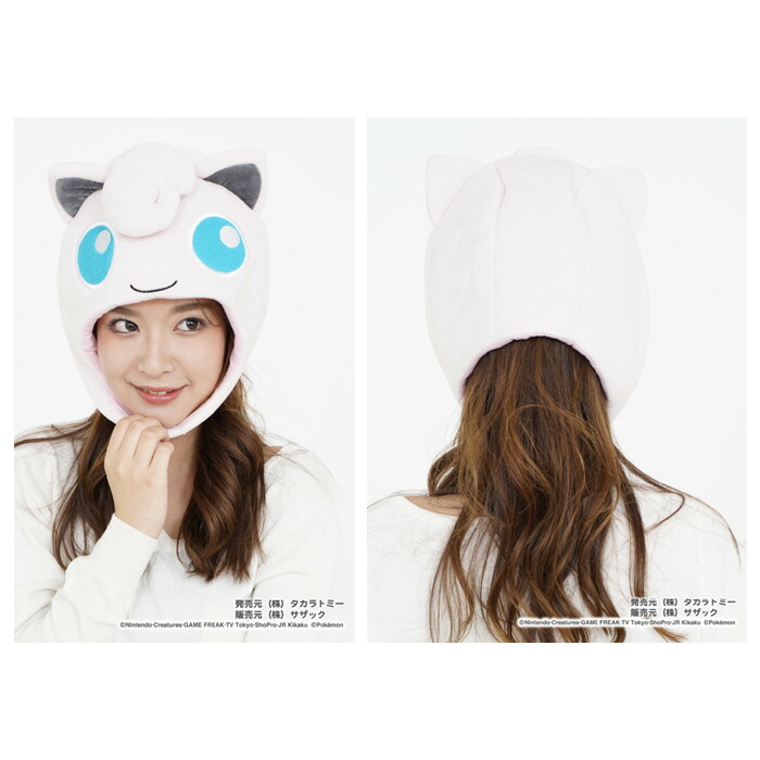 楽天市場 プリン着ぐるみキャップ ポケモングッズ Pokemon 着ぐるみ帽子 かぶりもの コスプレ キャップ Cap 帽子 ポケモン キャラクター やるcan