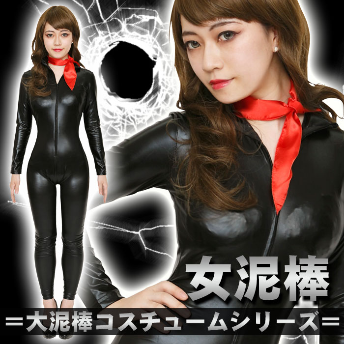 新しいコレクション 大泥棒シリーズ 女泥棒 キャラクター風 コスチューム なりきり 仮装 変装 クリアストーン 送料無料 沖縄 離島除く 宅配便出荷 取寄 2 3営業日で出荷予定 休日除 再値下げ Ignitegospelchoir Org 新しいコレクション 大泥棒シリーズ 女泥棒 キャラクター風 コスチューム なりきり 仮装 変装 クリアストーン 送料無料 沖縄 離島除く 宅配便出荷 取寄 2 3営業日で出荷予定 休日除 再値下げ Ignitegospelchoir Org