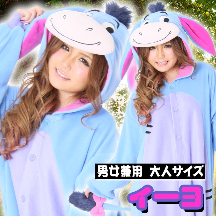 楽天市場 着ぐるみ 大人用 イーヨ フリース着ぐるみ 男女兼用 大人サイズ ディズニー Disney クマのプーさん イーヨ なりきり きぐるみ サザック Rbj 045 やるcan