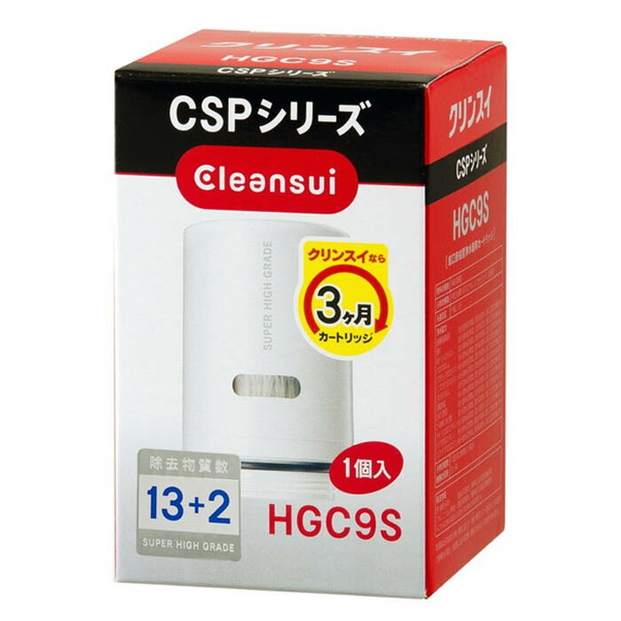 三菱レイヨン HGC9S 蛇口直結型浄水器 CSPシリーズ用交換カートリッジ