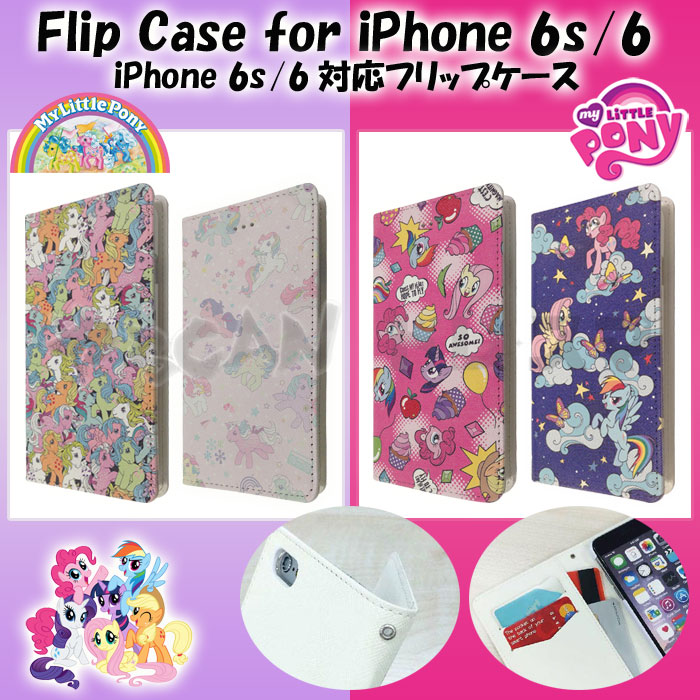 楽天市場 Iphone6s Iphone6対応 ケース カバー フリップケース My Little Pony 総柄 マイリトルポニー キャラクター アニメ 手帳型 グルマンディーズ Mlp 08a やるcan