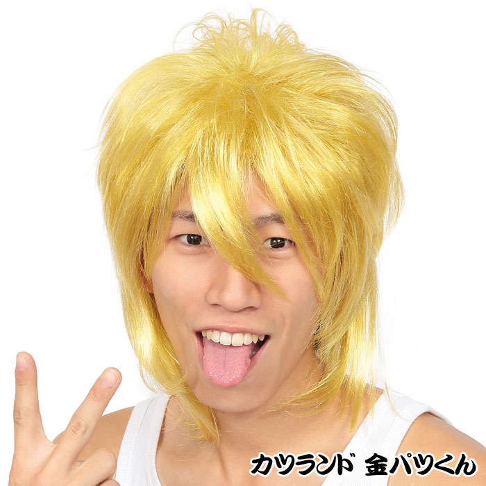 楽天市場 カツランド 金パツくん かつら ギャル男 チャラ男 ホスト かぶりもの パーティ 変装 仮装 宴会 コスプレ 小道具 クリアストーン やるcan