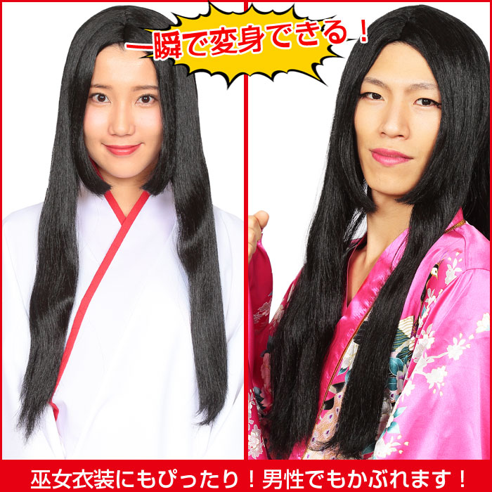 カツランド お姫様 かぶりもの パーティ かつら 巫女 かぐや姫 時代劇