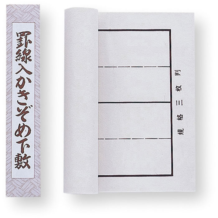 楽天市場】習字作品 展示ホルダー 書道 学校 授業 稽古 趣味 漢字 ひらがな 貼り出し 飾る 保管 文具 文房具 アーテック 3304 : やるCAN